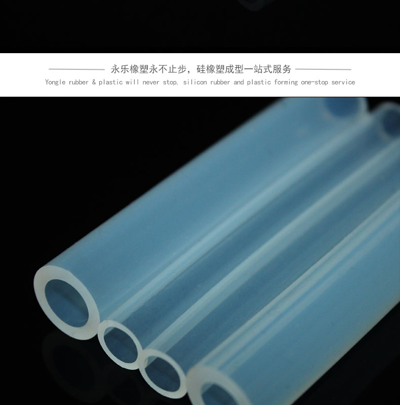 靜海高透蠕動泵硅膠管