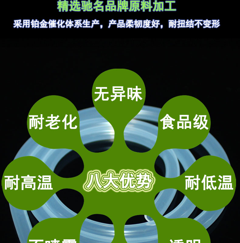 紅橋耐高溫73#蠕動(dòng)泵硅膠管
