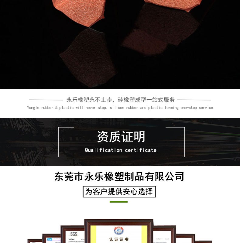 和平復合發(fā)泡硅膠條價格