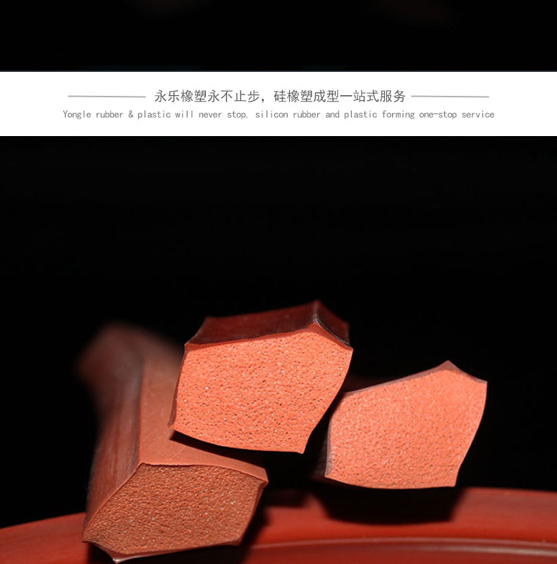 和平耐老化復合發(fā)泡硅膠條