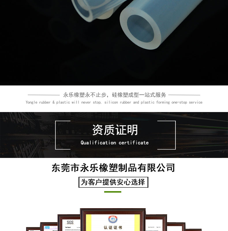 靜海蠕動泵硅膠管價格