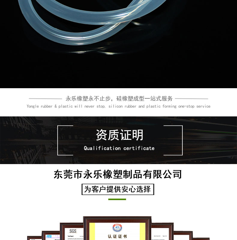 紅橋73#蠕動(dòng)泵硅膠管供應(yīng)