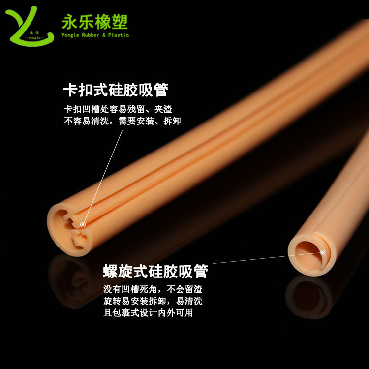 硅膠吸管，擠出異形硅膠吸管，食品級硅膠吸管